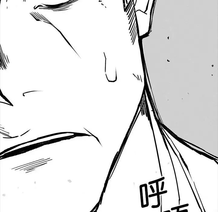 《复仇 》漫画 第16話