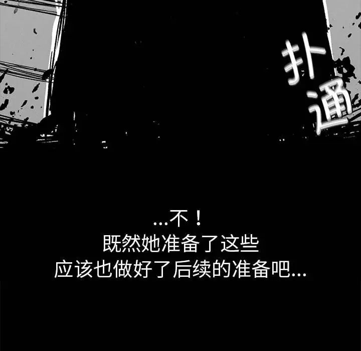 《复仇 》漫画 第16話