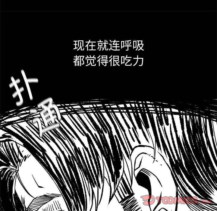 《复仇 》漫画 第16話