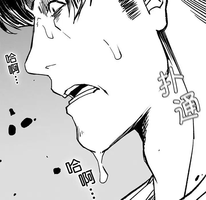 《复仇 》漫画 第16話