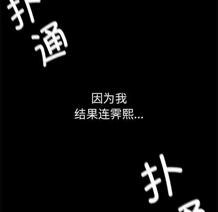 《复仇 》漫画 第16話