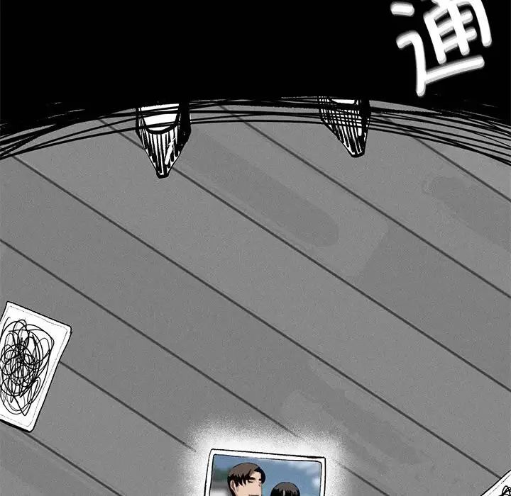 《复仇 》漫画 第16話