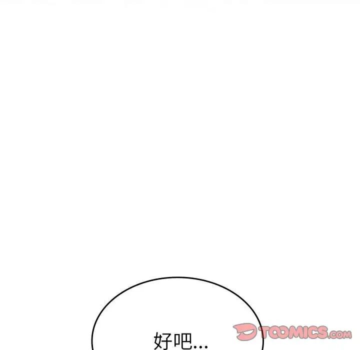 《复仇 》漫画 第16話