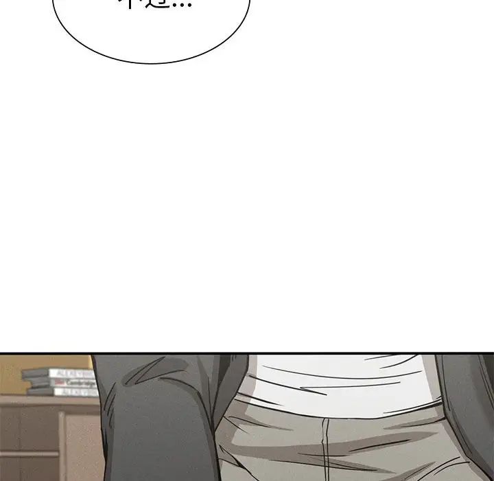 《复仇 》漫画 第16話