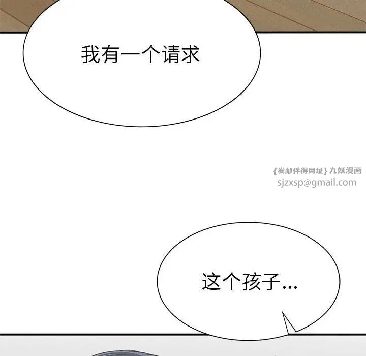 《复仇 》漫画 第16話