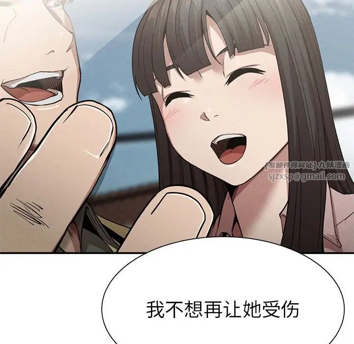 《复仇 》漫画 第16話