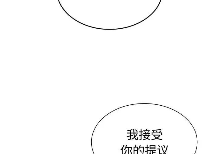 《复仇 》漫画 第17話