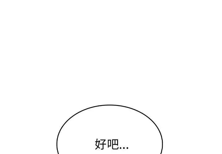 《复仇 》漫画 第17話