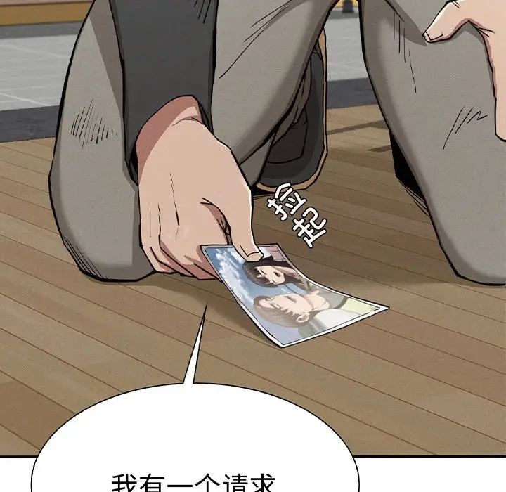 《复仇 》漫画 第17話