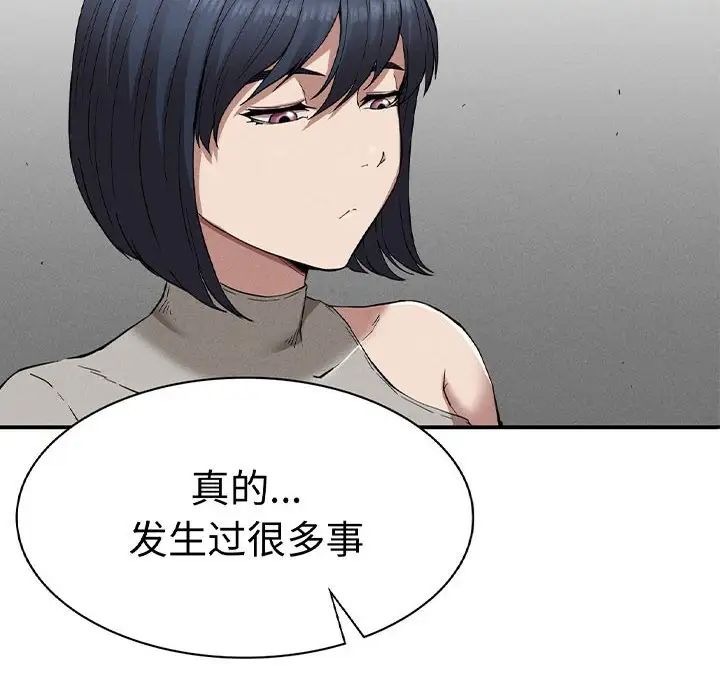 《复仇 》漫画 第17話