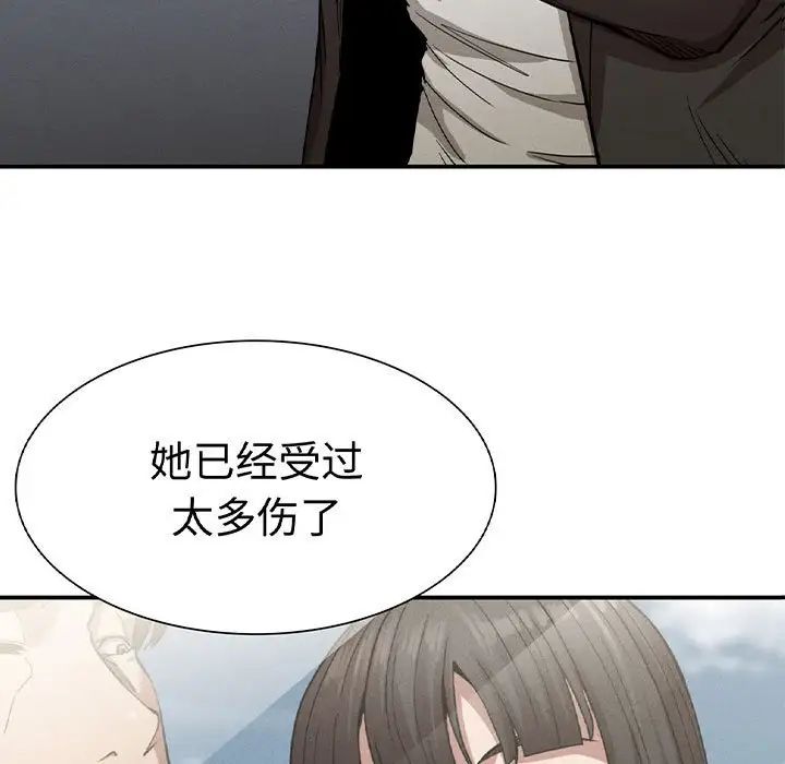 《复仇 》漫画 第17話