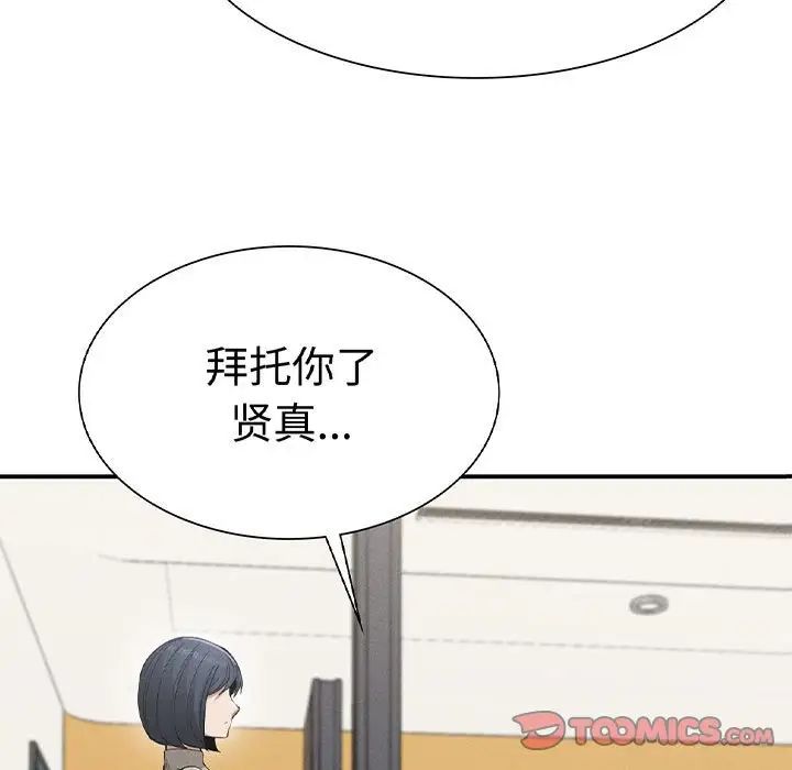 《复仇 》漫画 第17話