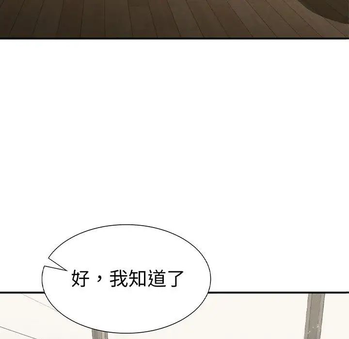 《复仇 》漫画 第17話