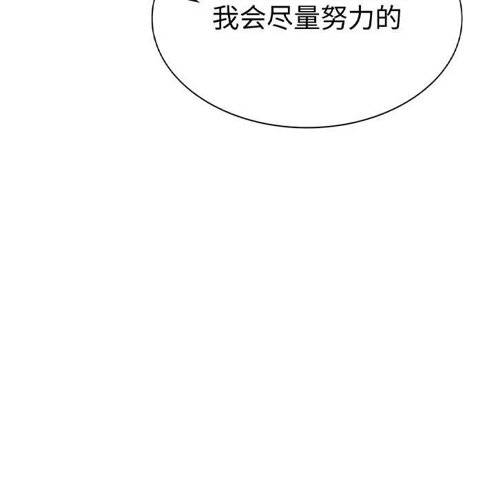《复仇 》漫画 第17話