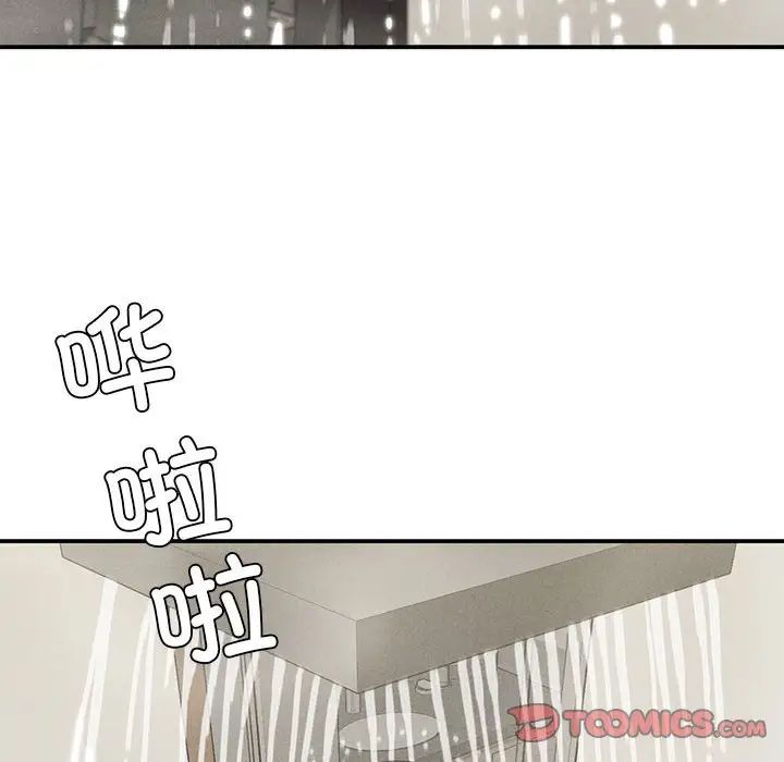《复仇 》漫画 第17話