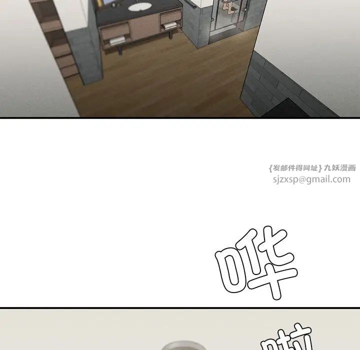 《复仇 》漫画 第17話