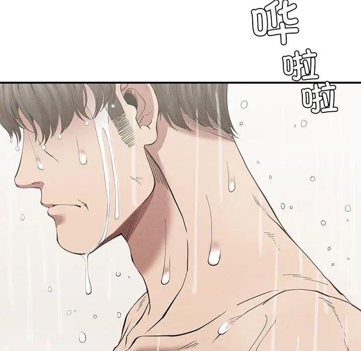《复仇 》漫画 第17話