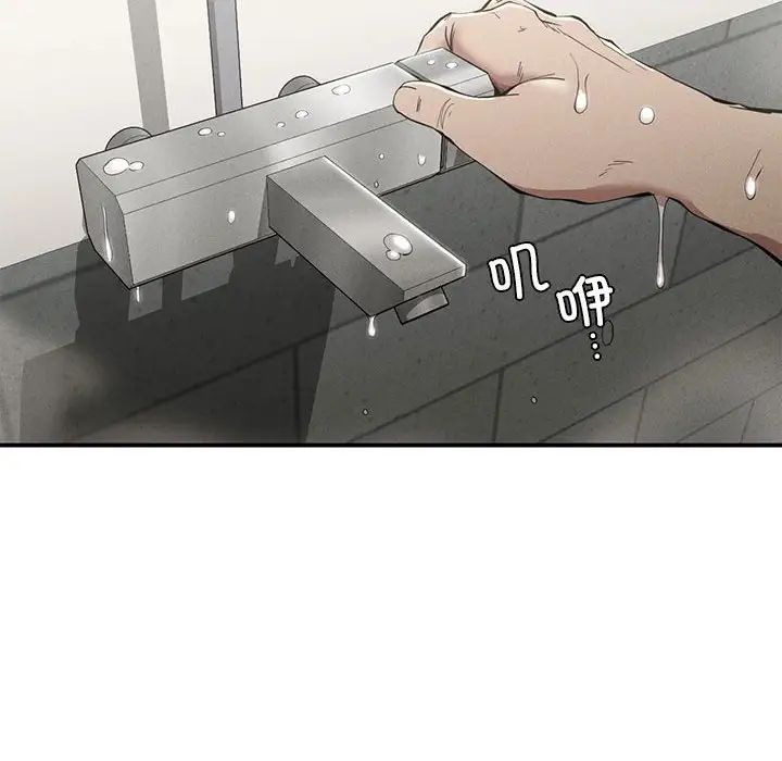 《复仇 》漫画 第17話