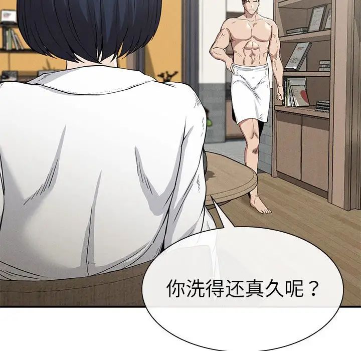 《复仇 》漫画 第17話