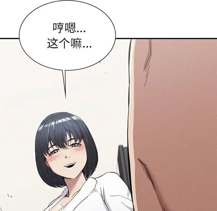 《复仇 》漫画 第17話