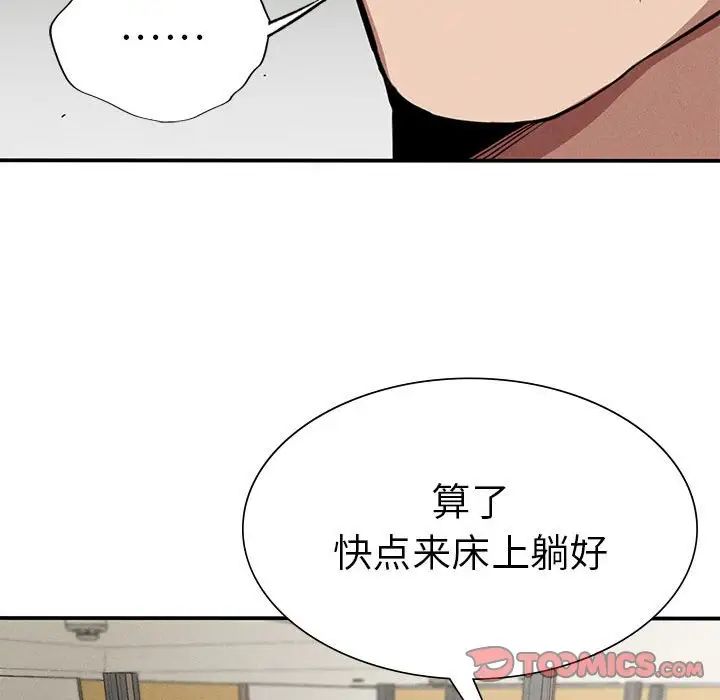 《复仇 》漫画 第17話