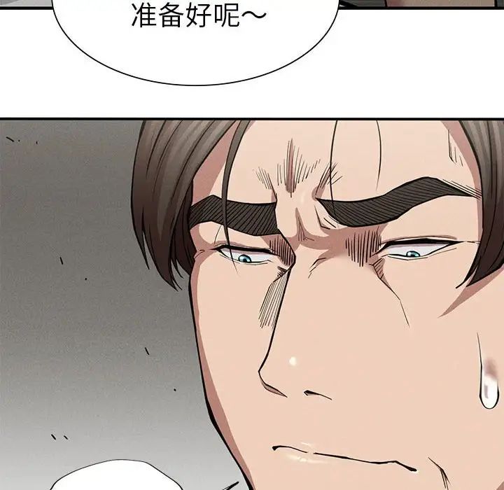 《复仇 》漫画 第17話