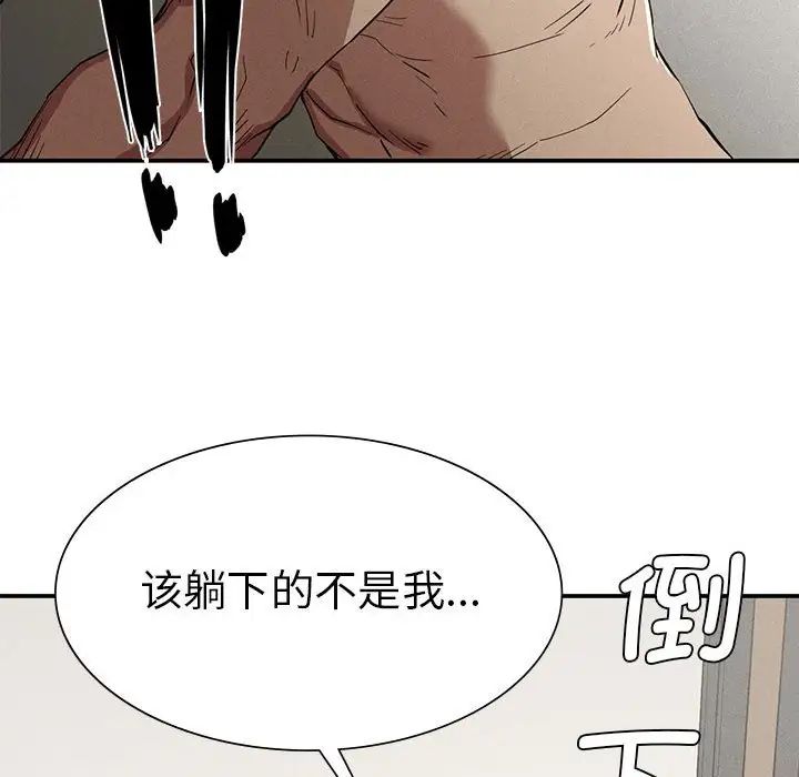 《复仇 》漫画 第17話