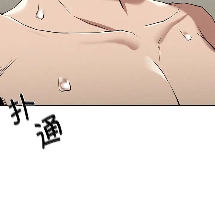 《复仇 》漫画 第17話