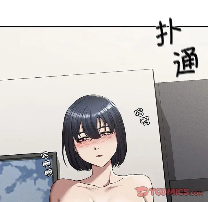 《复仇 》漫画 第17話