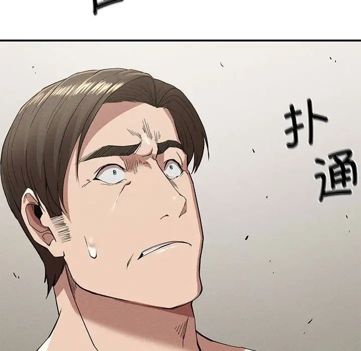 《复仇 》漫画 第17話