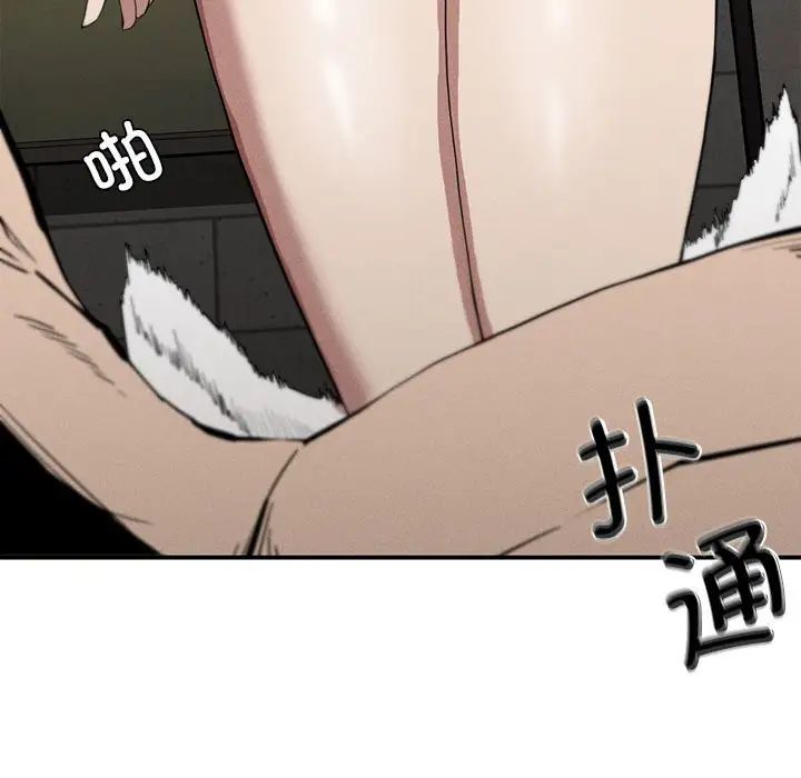《复仇 》漫画 第17話