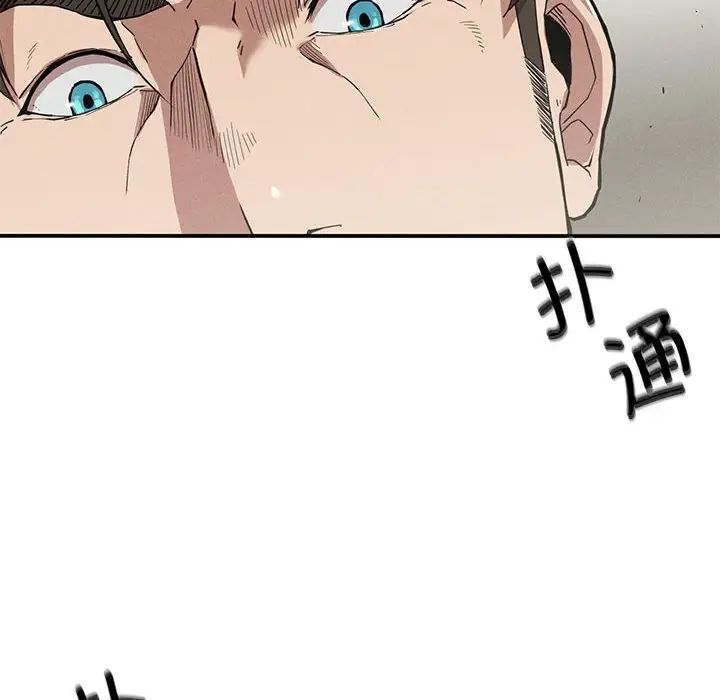 《复仇 》漫画 第17話