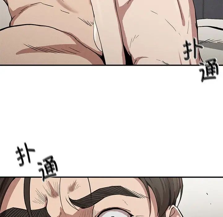 《复仇 》漫画 第17話