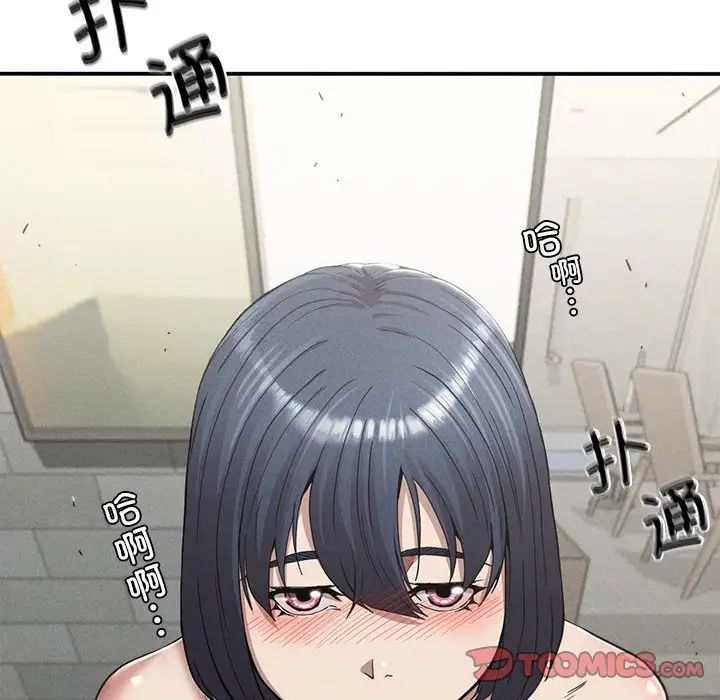 《复仇 》漫画 第17話
