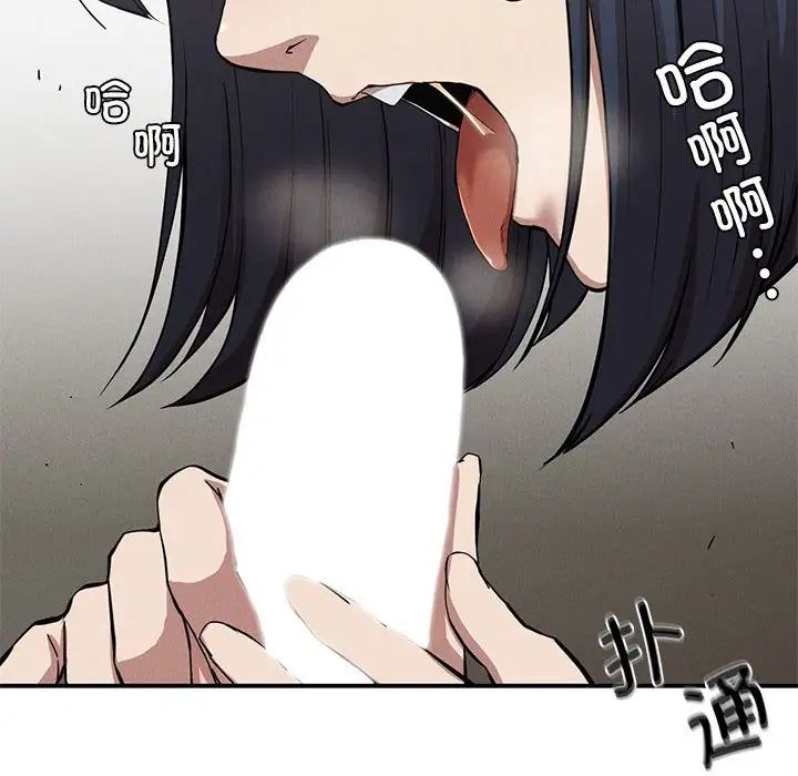 《复仇 》漫画 第17話