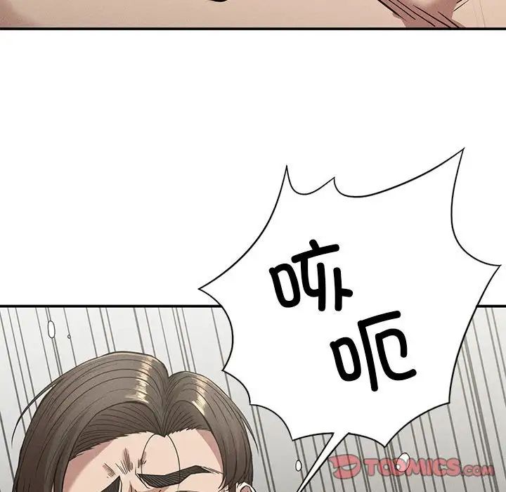 《复仇 》漫画 第17話