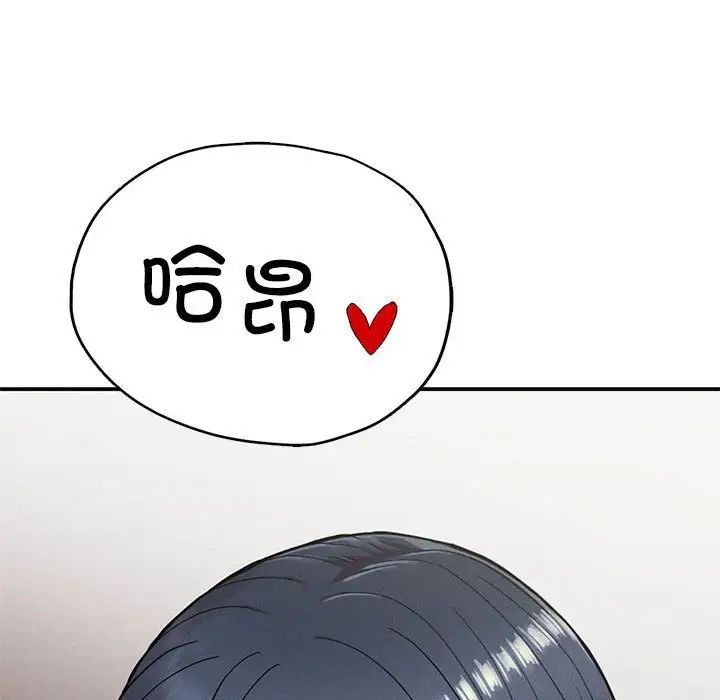 《复仇 》漫画 第17話