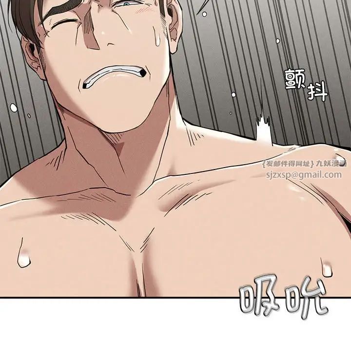 《复仇 》漫画 第17話