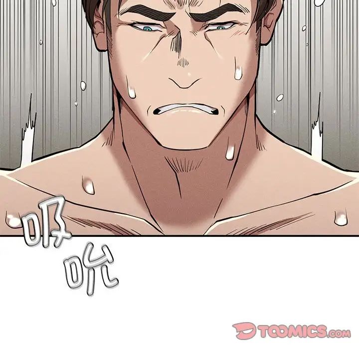 《复仇 》漫画 第17話