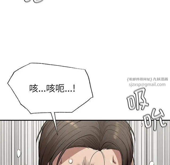 《复仇 》漫画 第17話