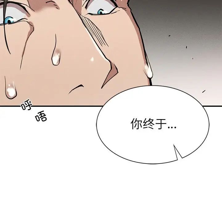 《复仇 》漫画 第17話