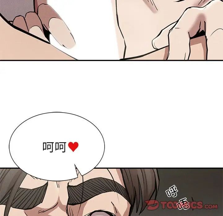 《复仇 》漫画 第17話