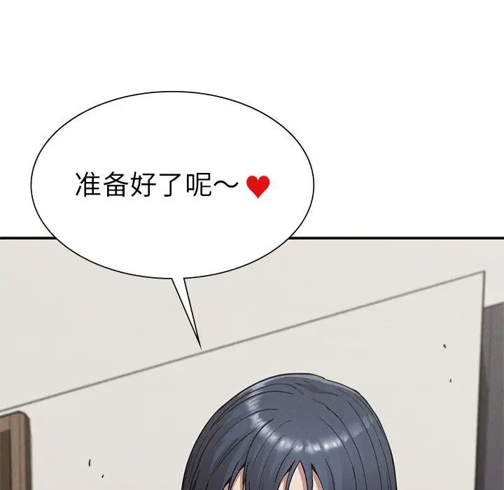 《复仇 》漫画 第17話