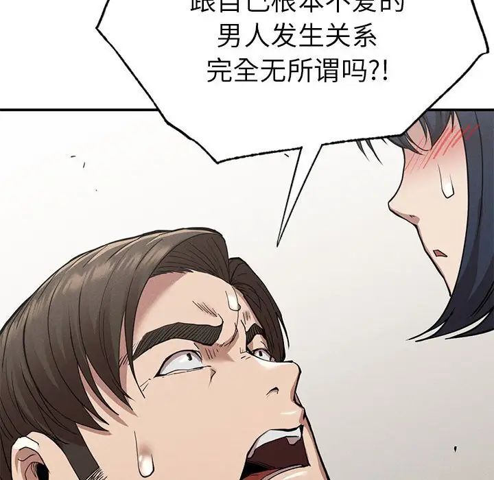 《复仇 》漫画 第17話
