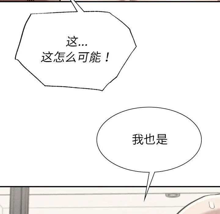 《复仇 》漫画 第17話