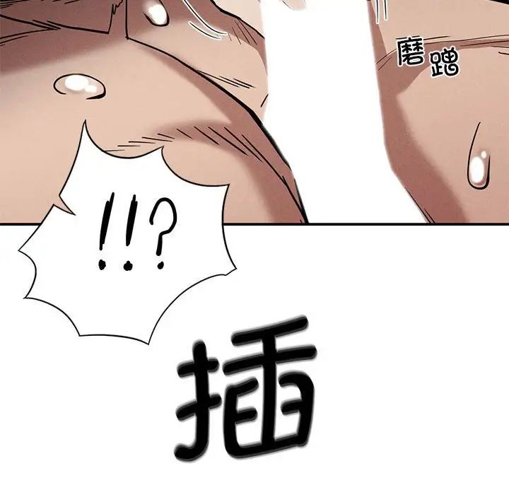 《复仇 》漫画 第17話