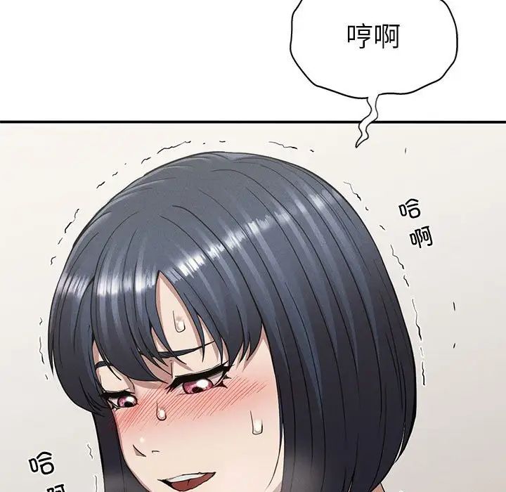 《复仇 》漫画 第17話