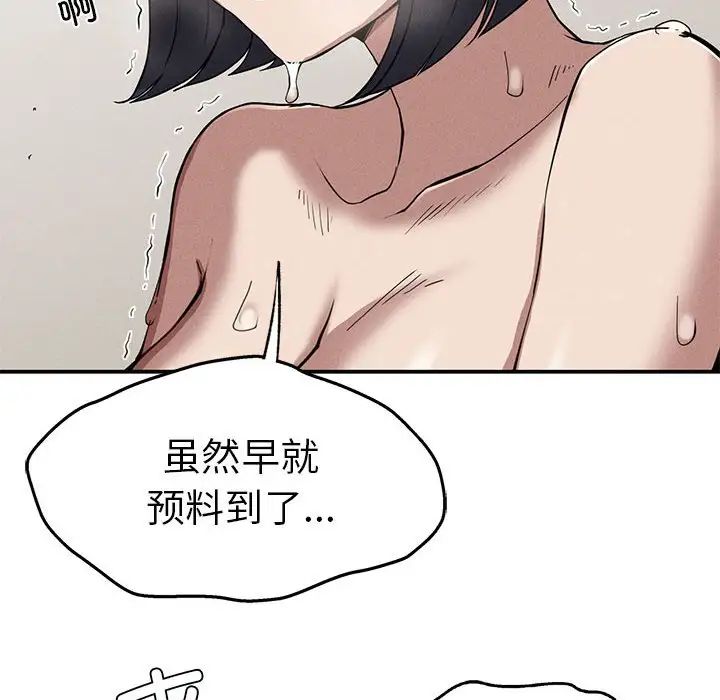 《复仇 》漫画 第17話