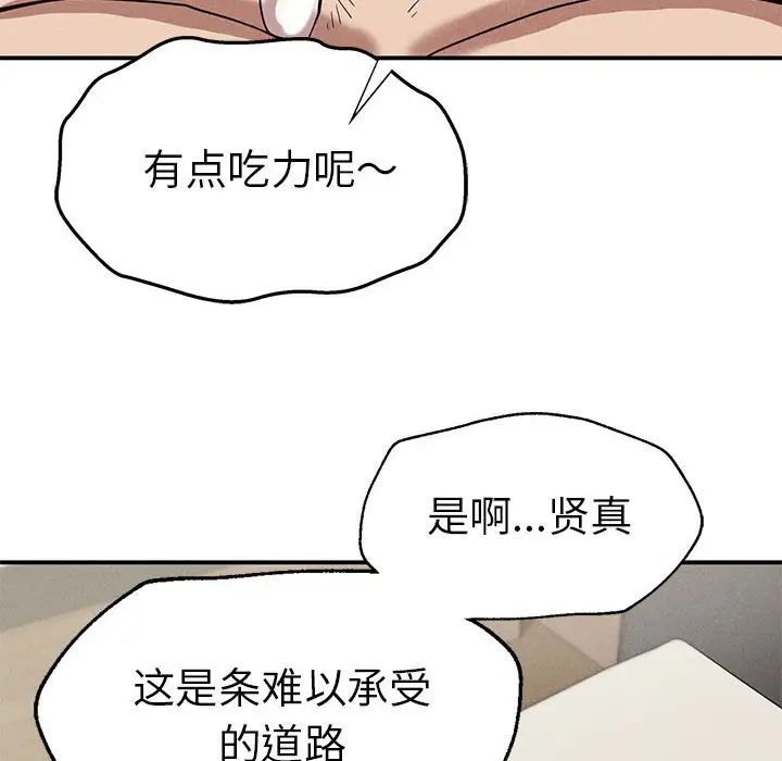 《复仇 》漫画 第17話