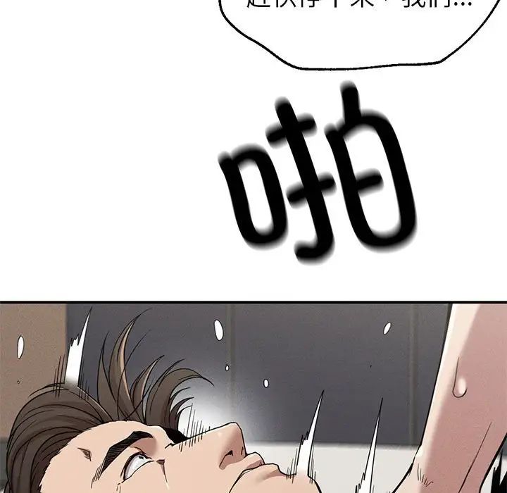 《复仇 》漫画 第17話